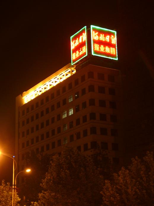 石家庄楼宇亮化工程——河北日报